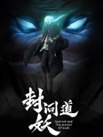 Seal Evil and the Pursuit of Truth - Action, Adventure, Drama, Fantasy, Manhua, Shounen